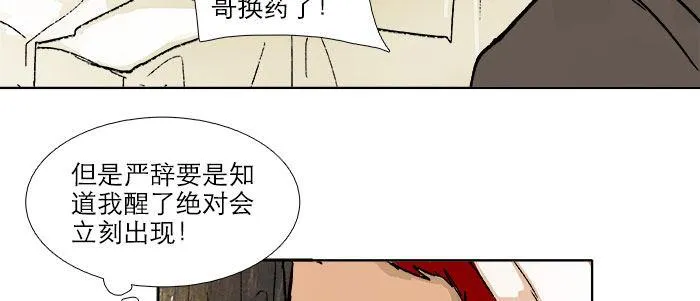 第四十九话 被留下的名字 第73页