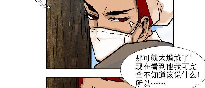 第四十九话 被留下的名字 第74页