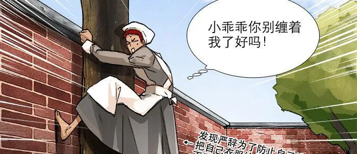第四十九话 被留下的名字 第76页