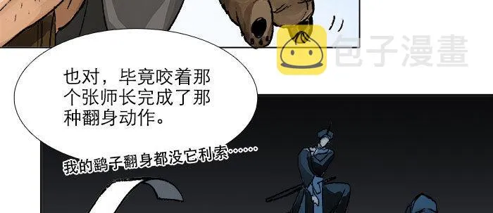 第四十九话 被留下的名字 第80页