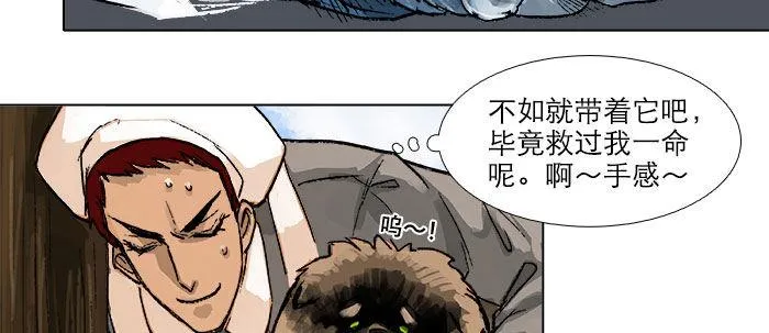 第四十九话 被留下的名字 第82页