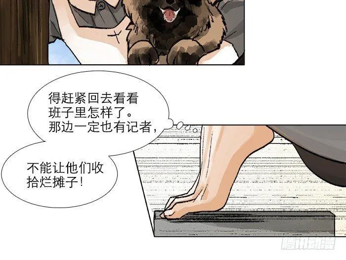 第四十九话 被留下的名字 第83页