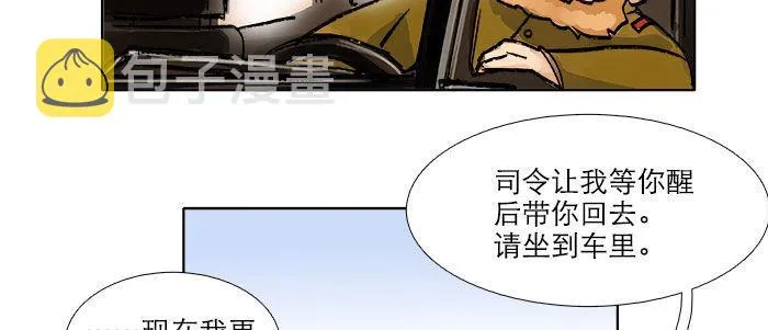第四十九话 被留下的名字 第88页