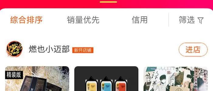 第四十九话 被留下的名字 第100页