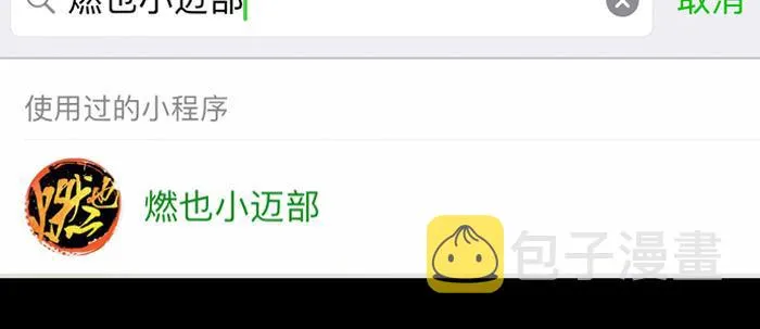 第四十九话 被留下的名字 第102页