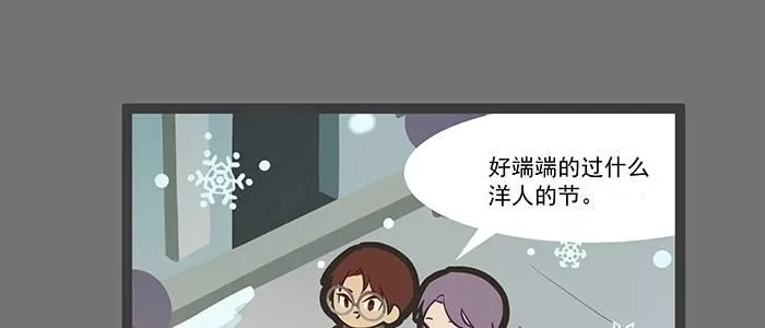 圣诞节番外 第1页
