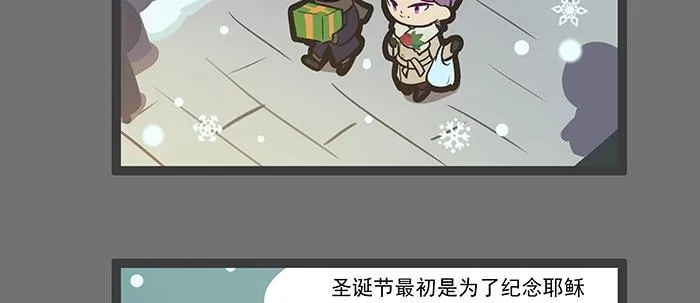 圣诞节番外 第2页