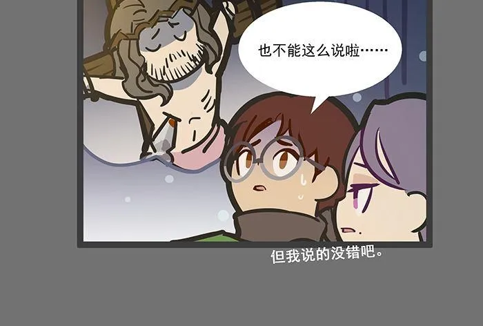 圣诞节番外 第6页