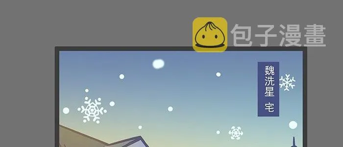圣诞节番外 第7页