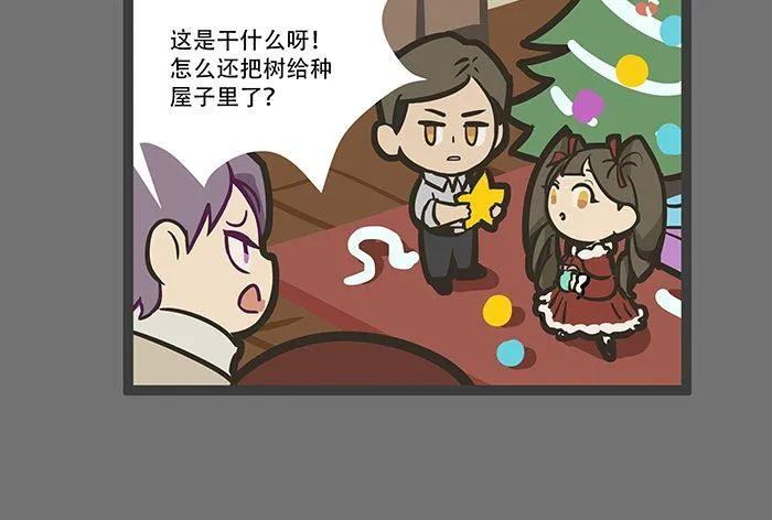 圣诞节番外 第12页