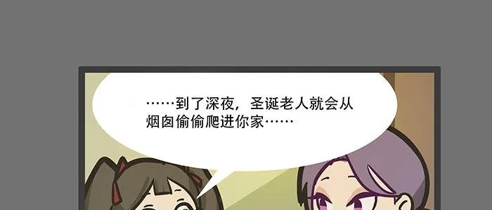 圣诞节番外 第13页