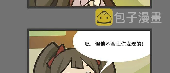 圣诞节番外 第16页
