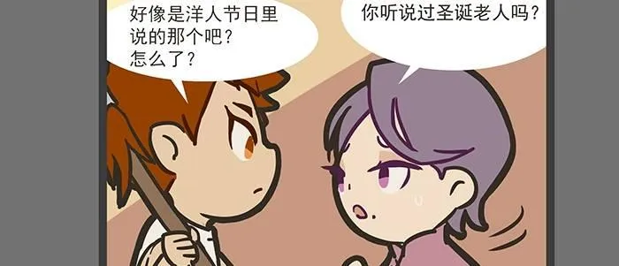 圣诞节番外 第21页