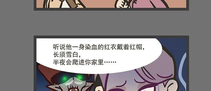 圣诞节番外 第22页