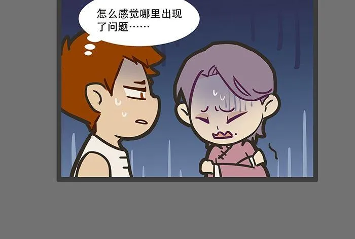 圣诞节番外 第24页