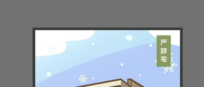 圣诞节番外 第25页