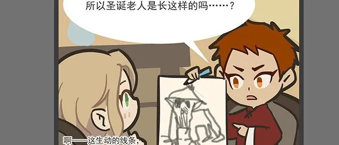 圣诞节番外 第27页