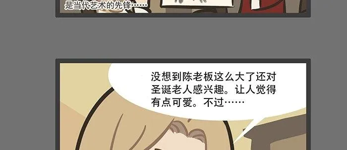 圣诞节番外 第28页