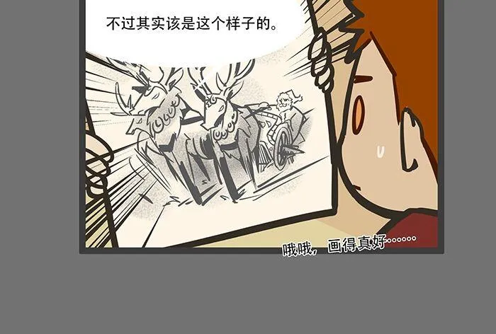 圣诞节番外 第30页