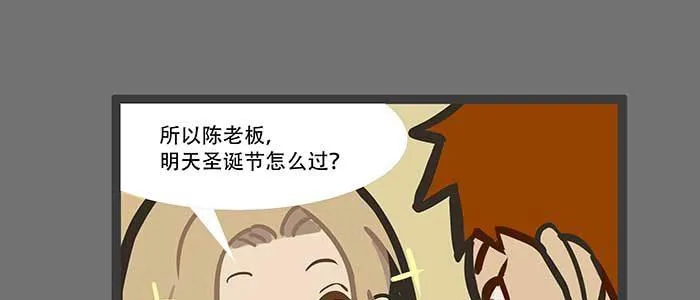 圣诞节番外 第31页