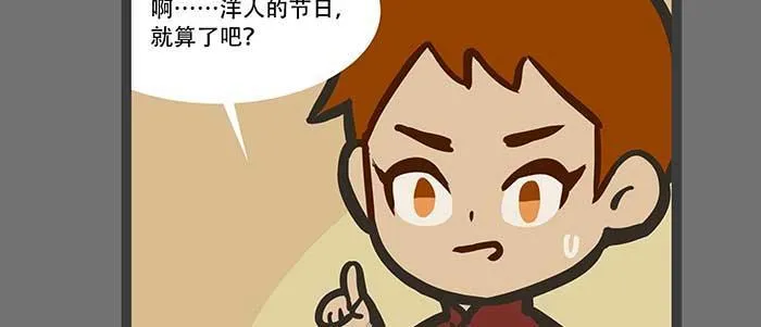 圣诞节番外 第33页