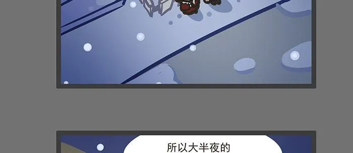 圣诞节番外 第38页