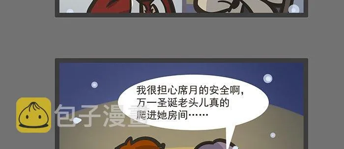 圣诞节番外 第40页