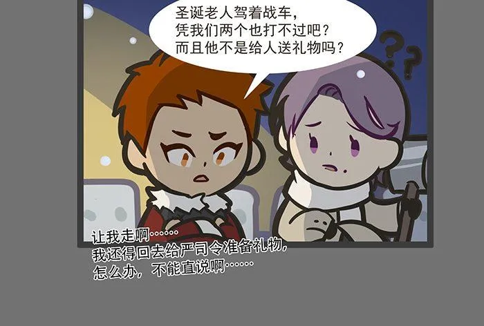 圣诞节番外 第42页