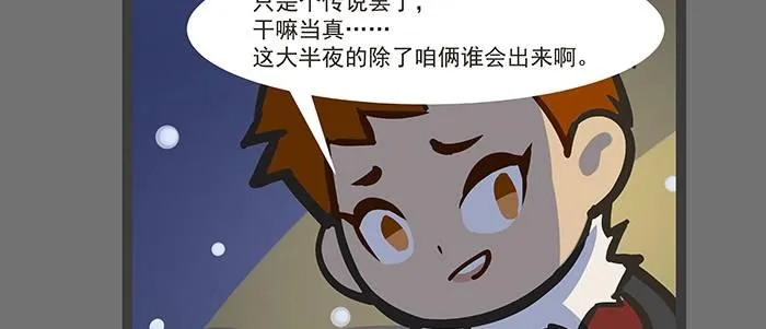 圣诞节番外 第45页