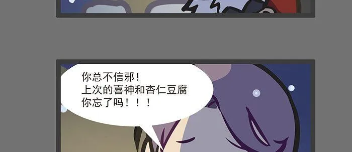 圣诞节番外 第46页