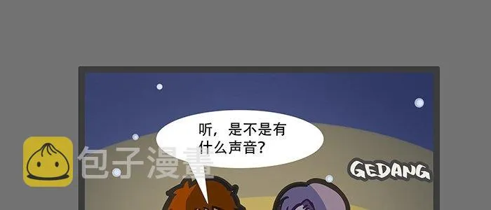 圣诞节番外 第49页