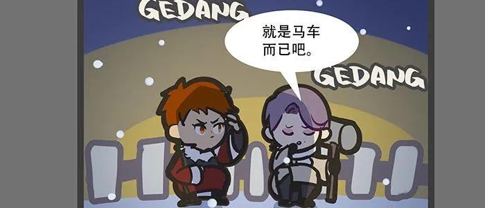 圣诞节番外 第51页
