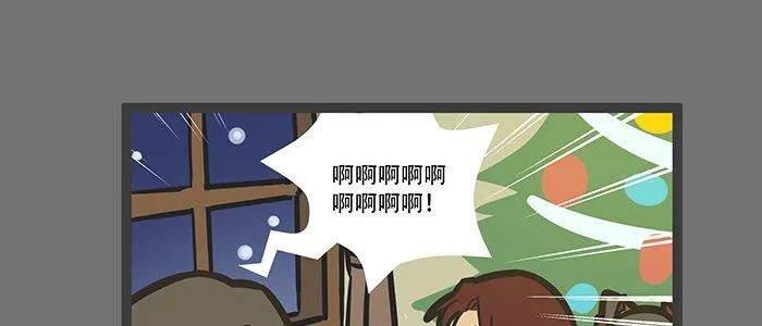 圣诞节番外 第55页