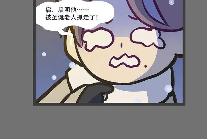 圣诞节番外 第60页