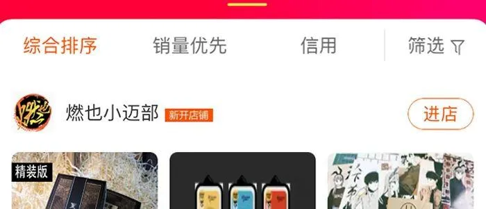 圣诞节番外 第78页
