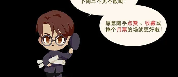 圣诞节番外 第82页