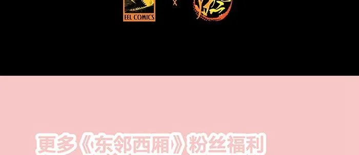 圣诞节番外 第84页
