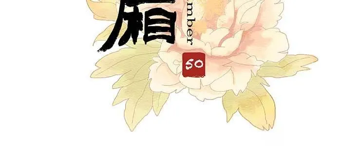 第五十话 那么换你来 第3页