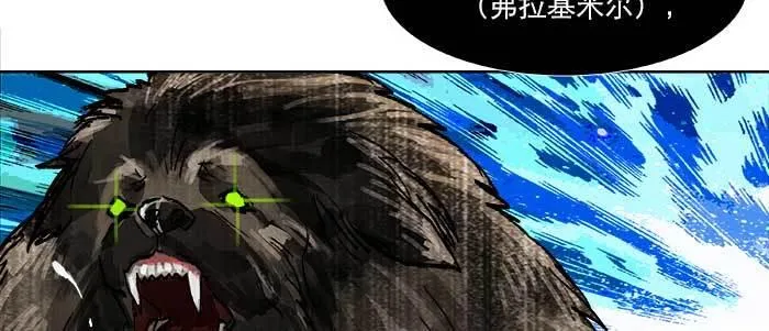 第五十话 那么换你来 第5页