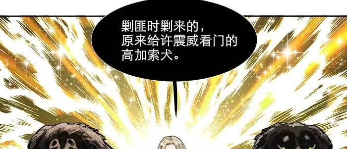 第五十话 那么换你来 第9页