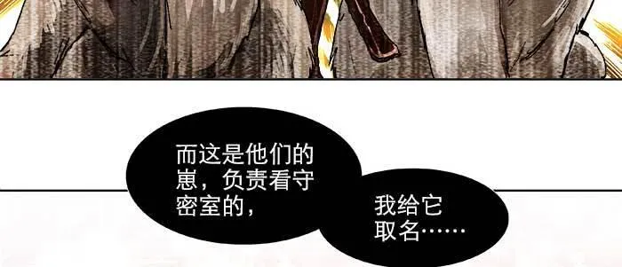 第五十话 那么换你来 第11页
