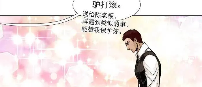 第五十话 那么换你来 第14页