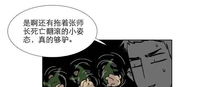 第五十话 那么换你来 第18页
