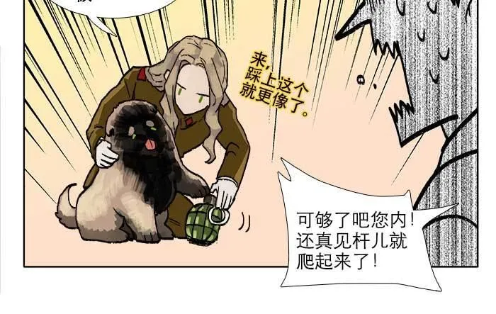 第五十话 那么换你来 第20页