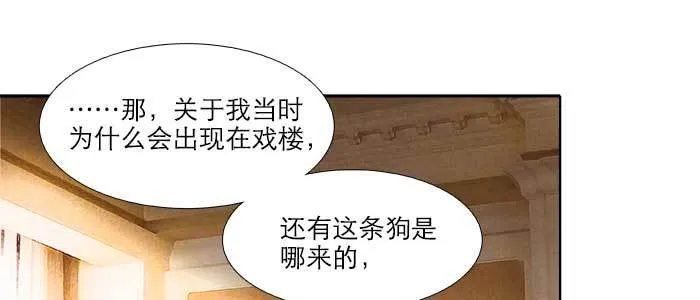 第五十话 那么换你来 第21页