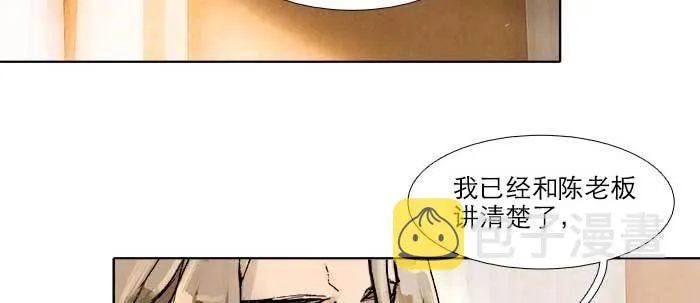 第五十话 那么换你来 第22页