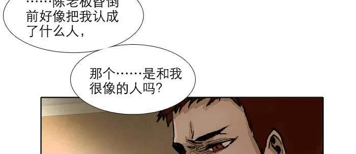 第五十话 那么换你来 第24页