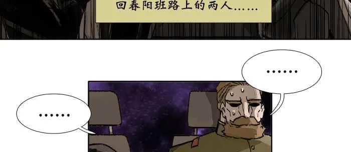 第五十话 那么换你来 第28页