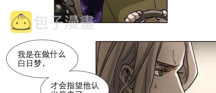 第五十话 那么换你来 第29页