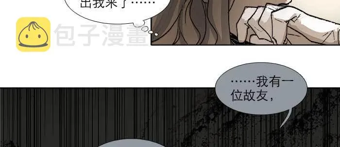 第五十话 那么换你来 第30页